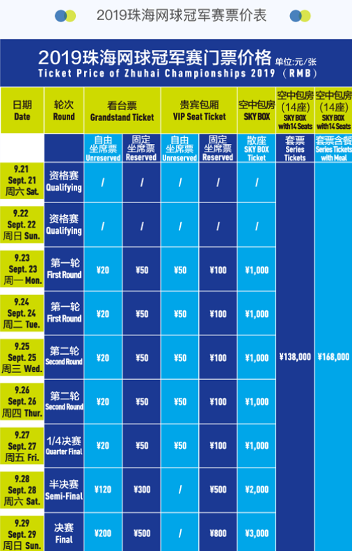 支队伍曾以