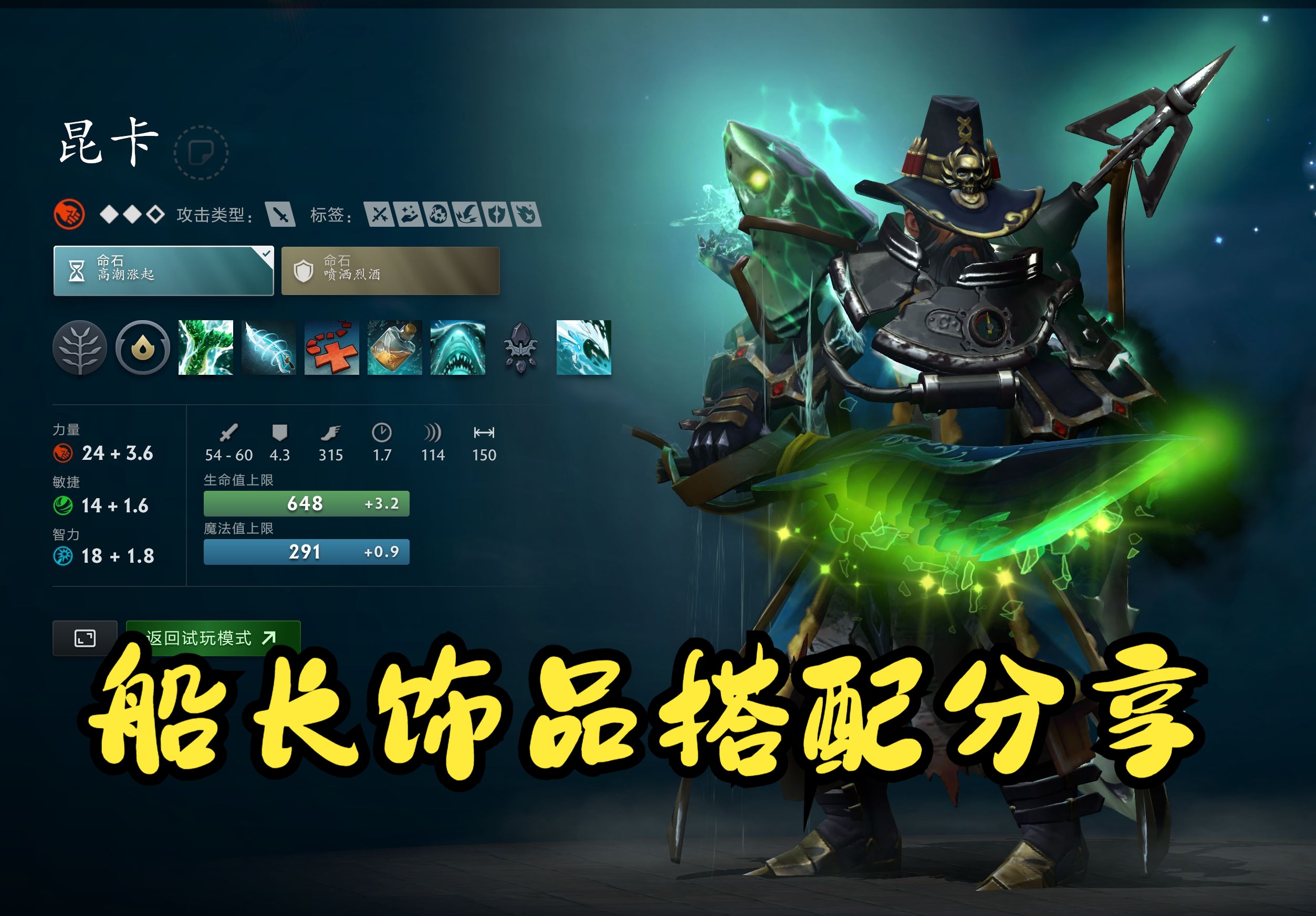 某队在季后