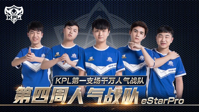 移英雄
